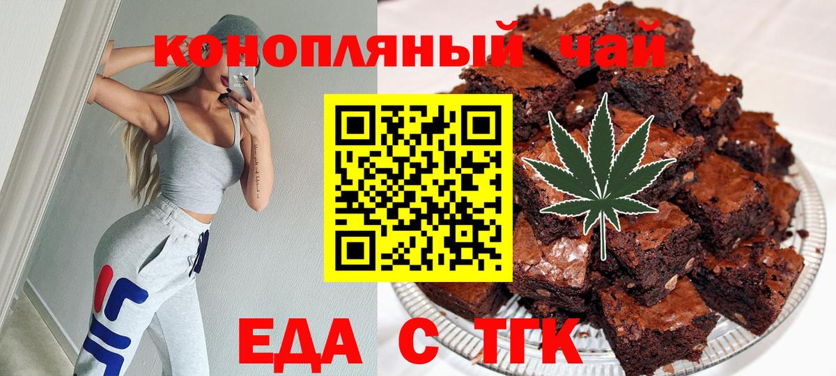 Анапа  Canna-Cookies конопля  Вход с VPN 