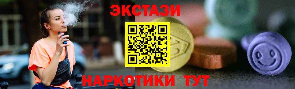 Анапа  Ecstasy  Экстази DUBAI  Вход с VPN  Ecstasy mix 