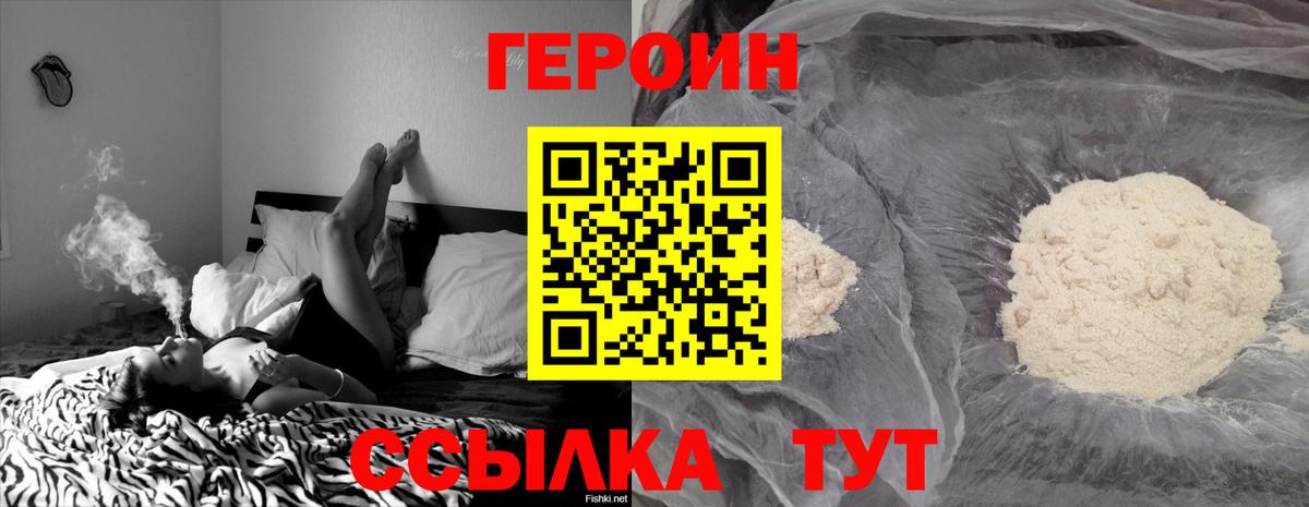Героин афганец Анапа