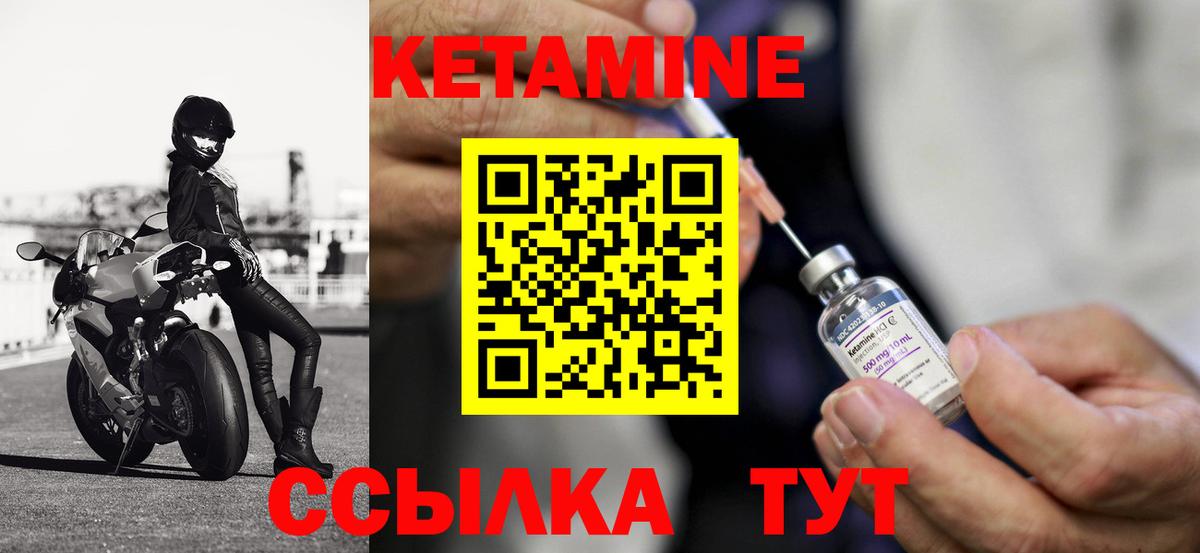 Кетамин ketamine  Вход с VPN  КЕТАМИН ketamine  мега как зайти  Анапа 