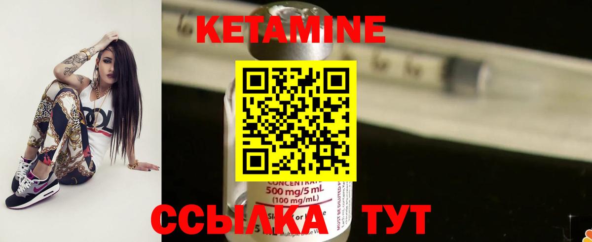 КЕТАМИН ketamine Анапа