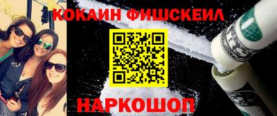 кокаин Абакан