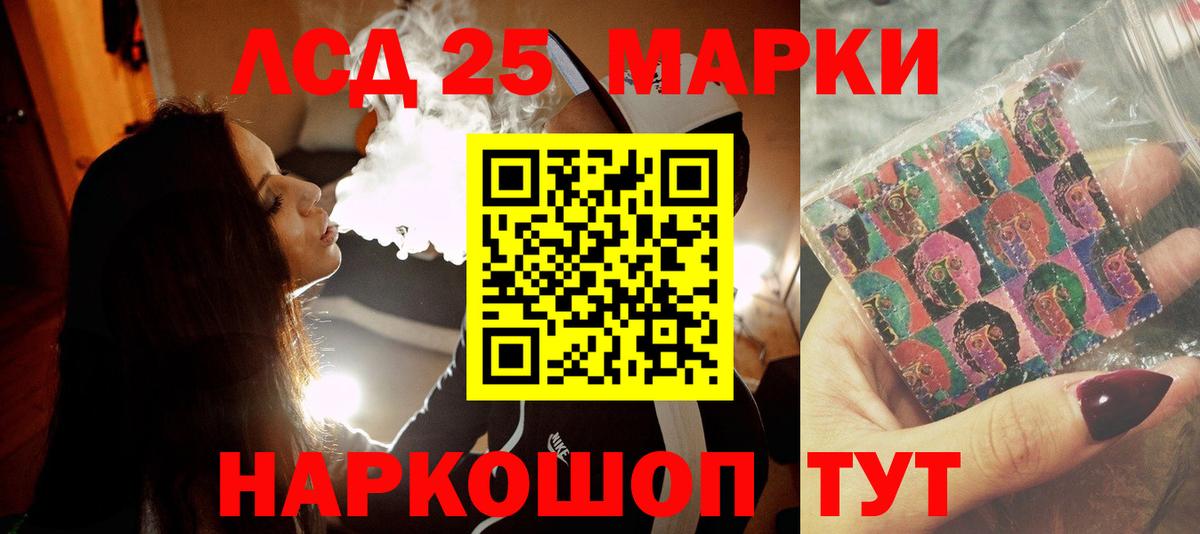 Лсд 25 экстази кислота  Вход с VPN  Анапа 