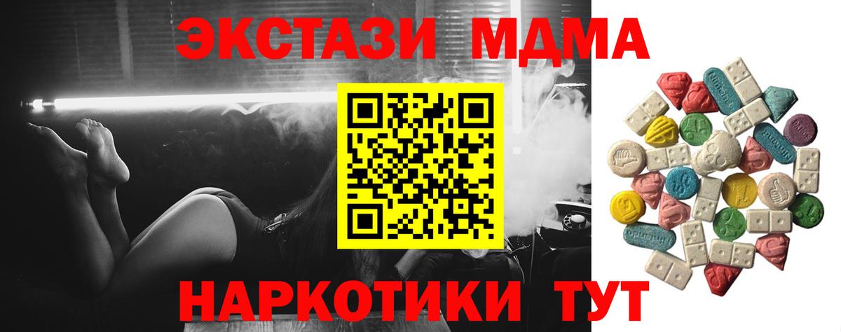 МДМА VHQ  Вход с VPN  МДМА  MDMA кристаллы  Анапа 
