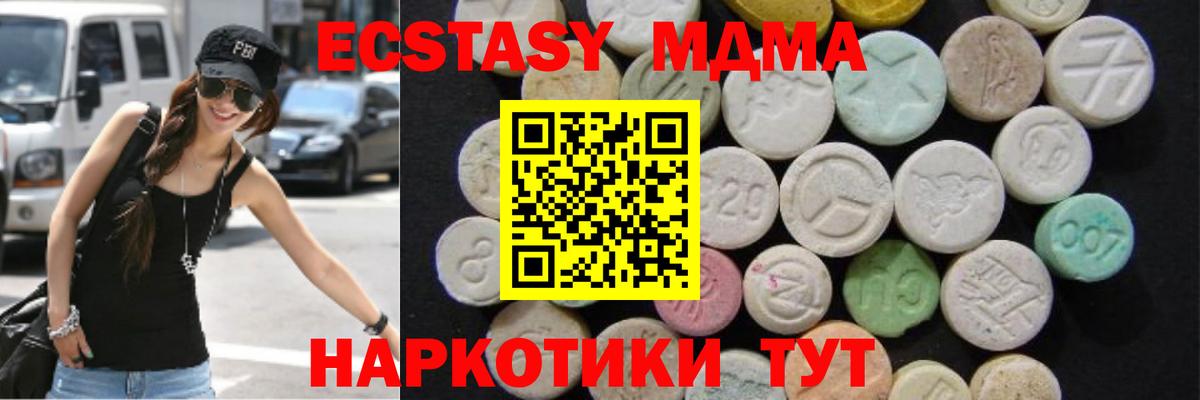 МДМА кристаллы Анапа
