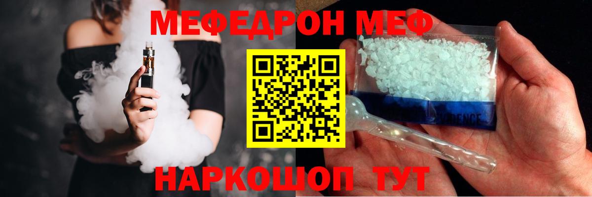 МЕФ 4 MMC  Вход с VPN  Меф  Анапа 