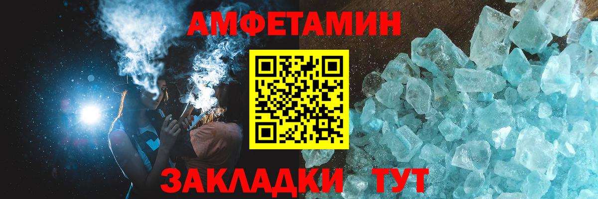 Первитин кристалл Анапа