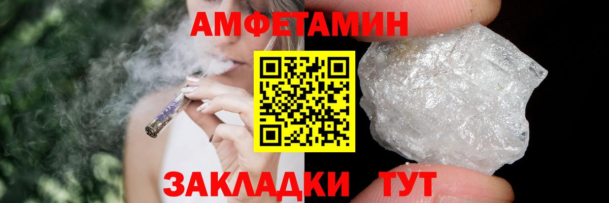 МЕТАМФЕТАМИН мет  Вход с VPN  Анапа  МЕТАМФЕТАМИН мет 