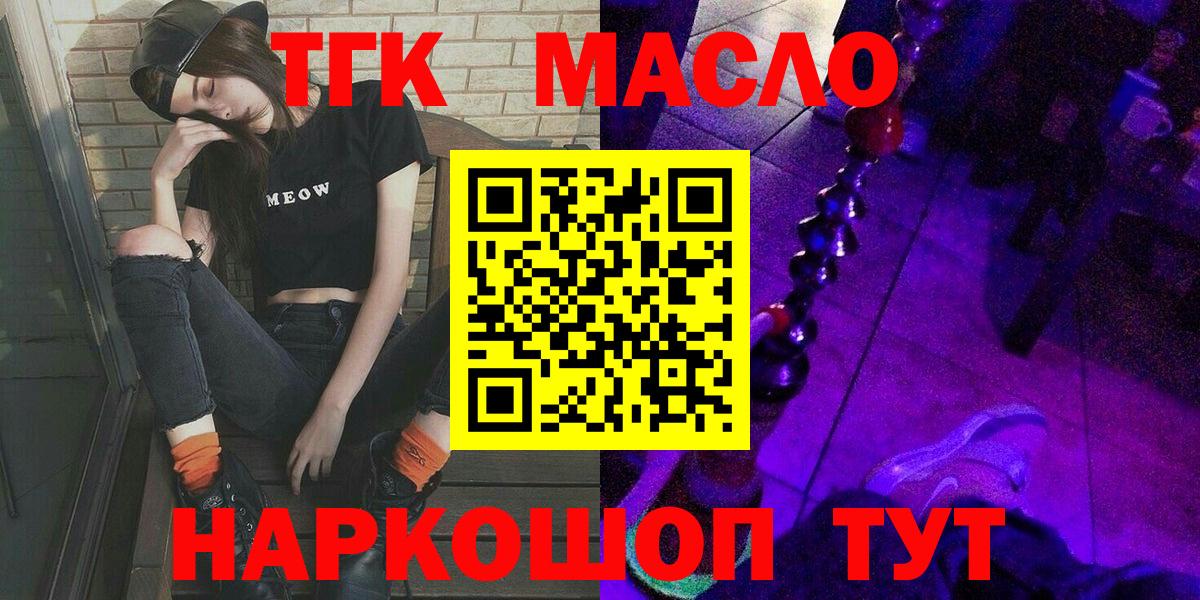 Дистиллят ТГК Wax  Вход с VPN  Анапа 
